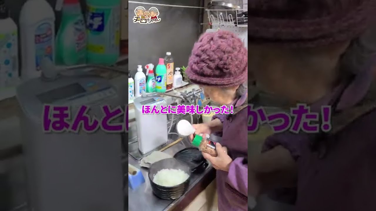 ⭐チロちゃん様⭐ I was shocked when my 91-year-old grandma ○○ made me a