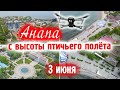 Анапа 3 июня - Съемки с дрона. Где отдыхающие и курортный сезон?