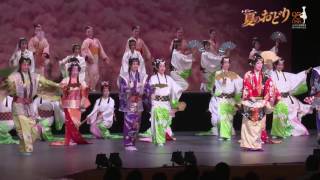 OSK日本歌劇団「レビュー夏のおどり」(新橋演舞場8-9月 )PR映像