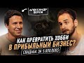 Александр Белов: свадьба Овечкина, работа 365 дней и зашкварный ТикТок