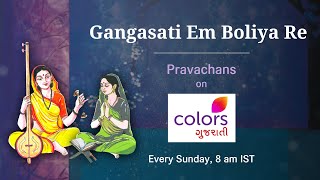 Watch on Colors Gujarati - Gangasati Em Boliya Re | Pravachans by Pujya Gurudevshri Rakeshji