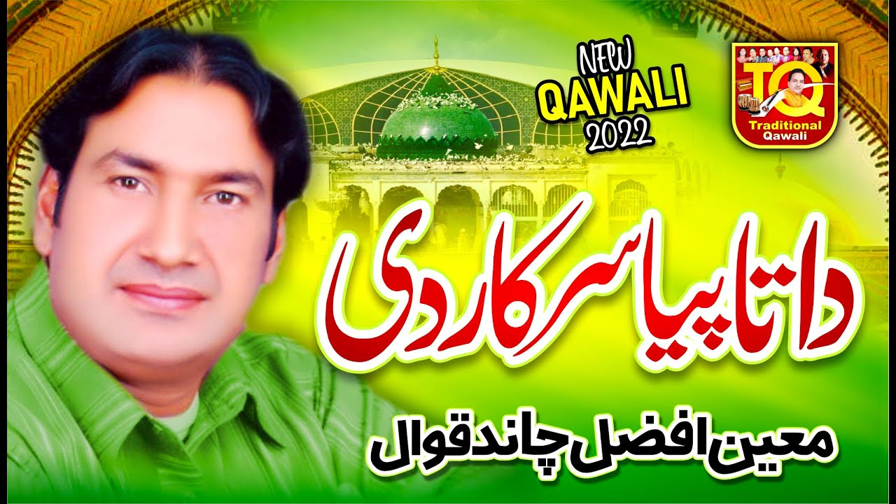 Data Piya Sarkar Di  Moin Afzal Chand Qawwal  New Qawwali 2022