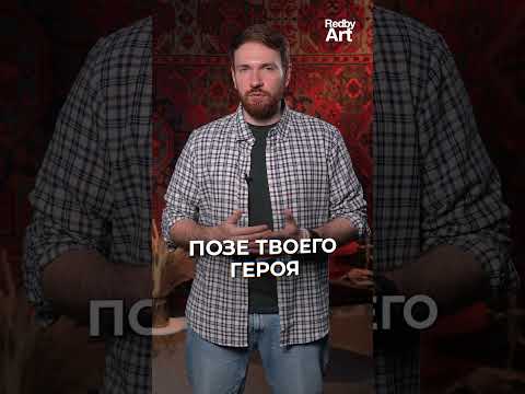 Простой способ нарисовать персонажа ОЖИВЛЕННЫМ! #художник #дизайн #арт