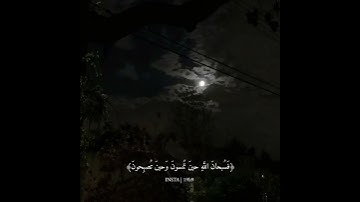 فَسُبْحَانَ اللَّهِ حِينَ تُمْسُونَ وَحِينَ تُصْبِحُون | سورة الروم | عبد الرحمن مسعد
