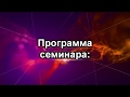 Семинар тхэквондо (МФТ) 2018