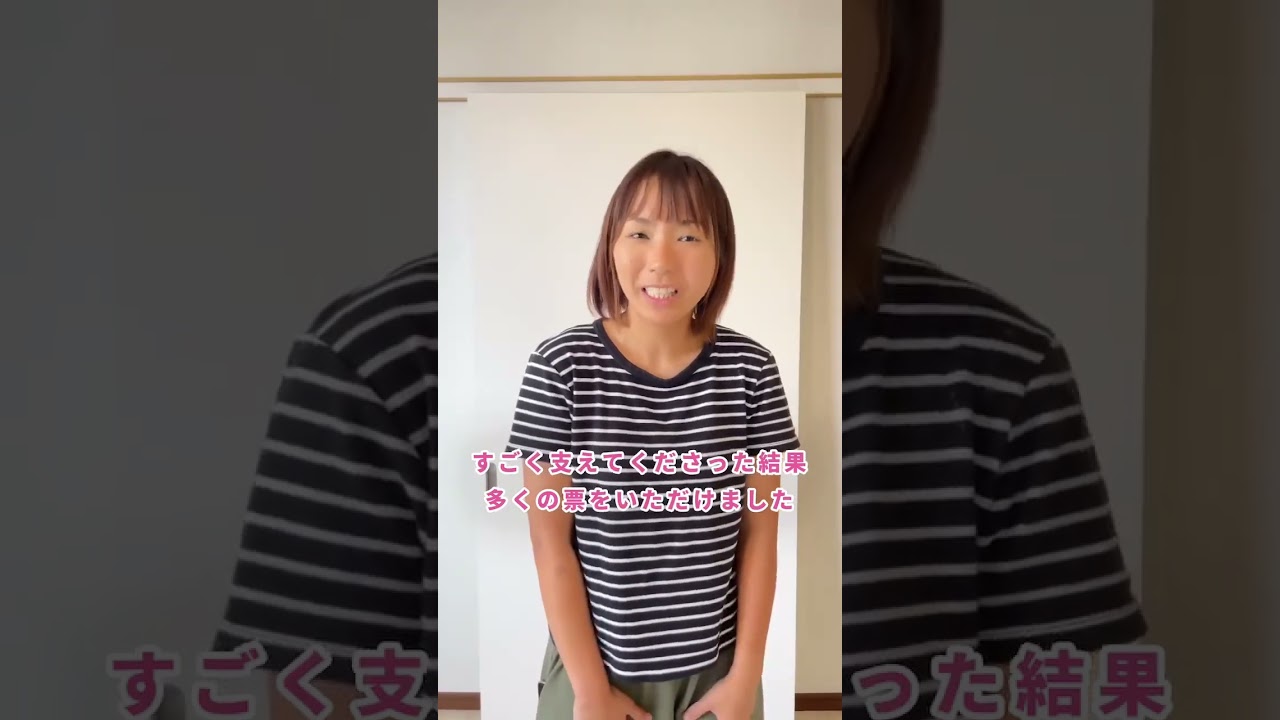 【文字入り】参院選後のご挨拶  2025年7月22日