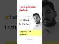 Tamil via English learn#english#shorts#trending