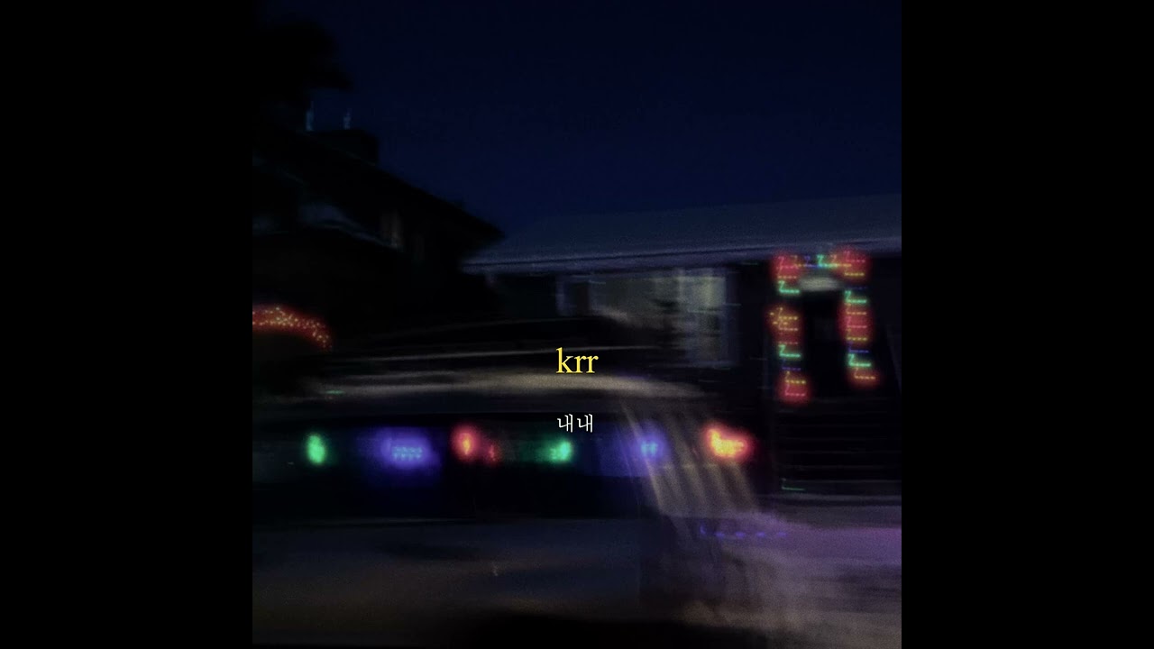 Watch (Audio) 크르르 (krr) - 내내 _ nene on YouTube