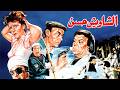 فيلم الشاويش حسن كامل جودة عالية HD يونس شلبي دلال عبدالعزيز وحيد سيف