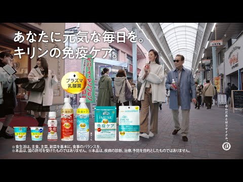 プラズマ乳酸菌「街歩き」篇　30秒