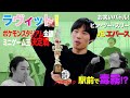 ラヴィット と お笑いバトル ピン ツー スリー ラヴィット と お笑いバトル ピン ツー スリー