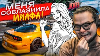 ЭТО ЗАПРЕЩЕННЫЙ ПРИЕМ! МЕНЯ СОБЛАЗНИЛА БОГАТАЯ МИЛФА..! (Japanese Drift Master #10)