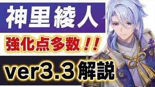 【原神】新要素で強化を受けまくっている「神里綾人」を解説！！強みや魅力、おすすめ装備も改めて紹介します。【げんしん】