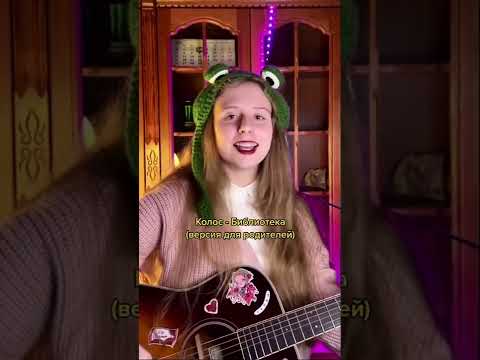 СахарСоСтеклом - колос - библиотека #СахарСоСтеклом #shorts #БибаиБоба