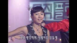 베이비복스(Baby V.O.X) - 나 어떡해 [뮤직플러스] | KBS 2003.04.12 방송