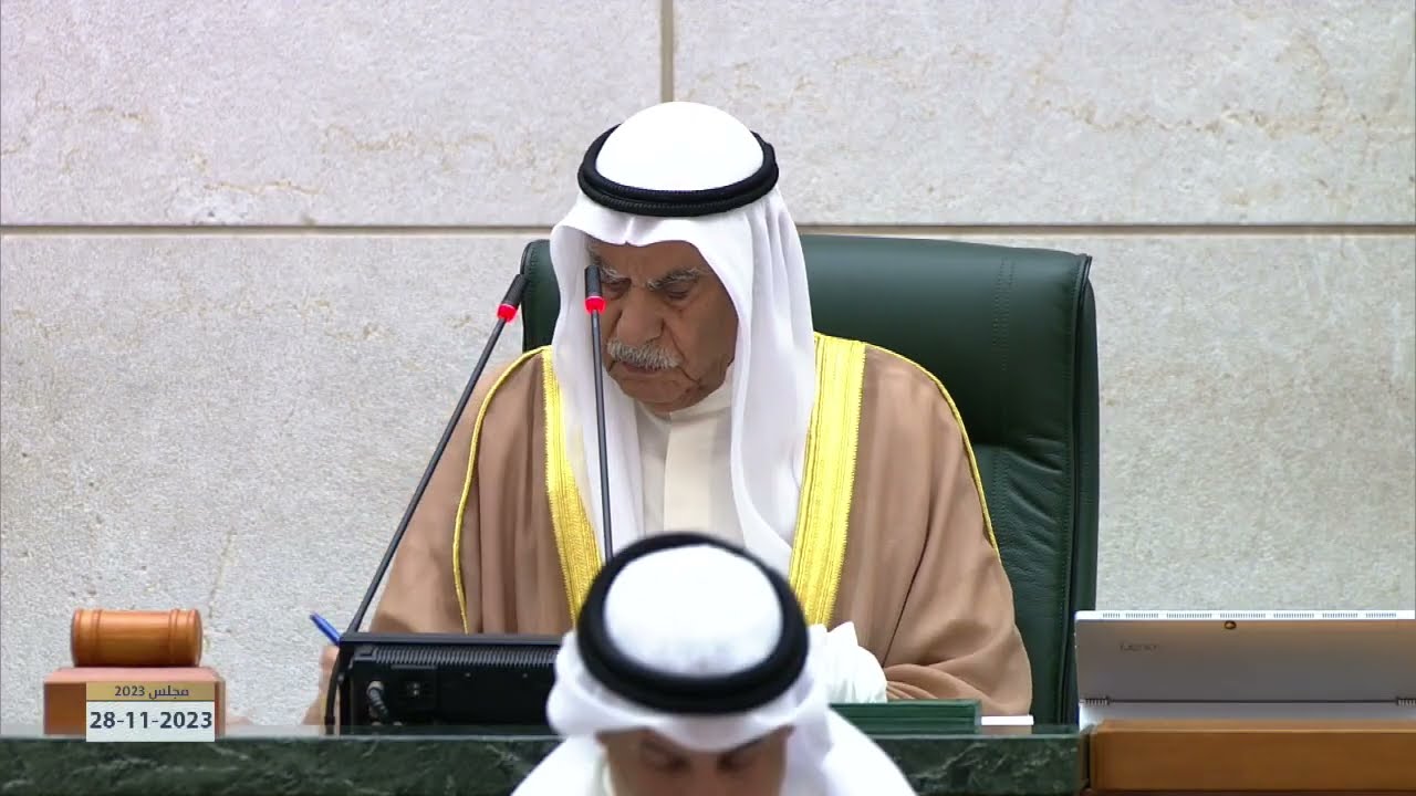 جلسة استجواب النائب مهلهل المضف لسمو رئيس مجلس الوزراء الشيخ احمد النواف 28-11-2023