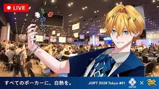 【JOPT】3チケット得られるトナメが出ただと！？【POKER+】 #poker #ポーカー