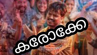 Ethra naal sulaikha manzil version| Karaoke| എത്ര നാള് കരോക്കേ