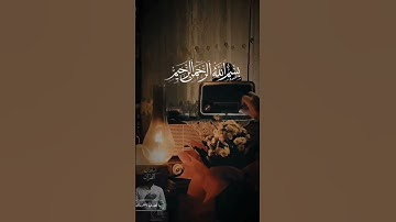 قرآن كريم #coran #قرآن #المنشاوي #تيك_توك #اكسبلور #لايك قرآن #لايك