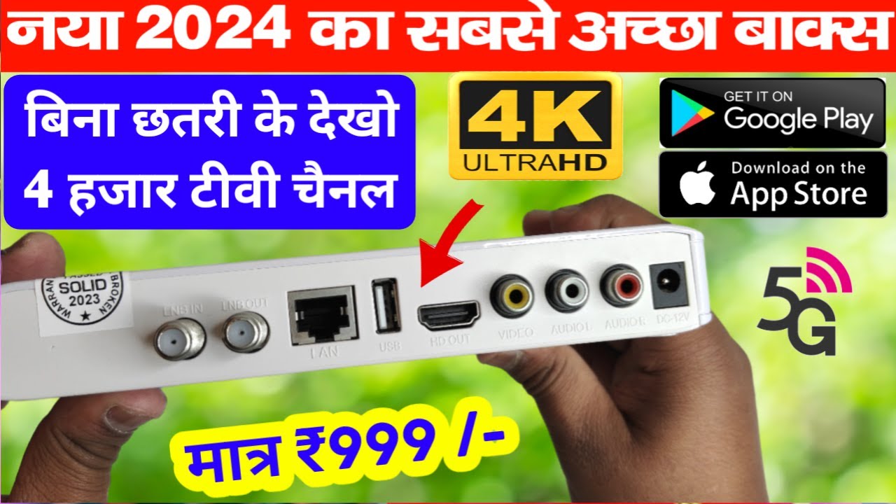 DD Free dish Best set top box 2024 channel watch free aur sath main