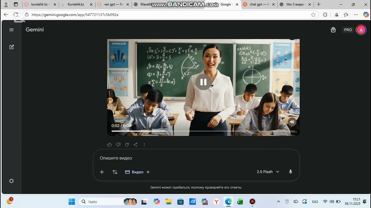 “Мұғалімдер үшін ЖИ lifehack” Gemini video,storybook. Жумабаева А.З