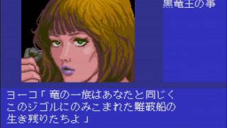 Pcエンジン コブラ 最終回 Youtube