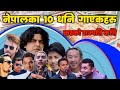 Top 10 Richest Singer In Nepal | Net Worth , Income,  Education , Biography