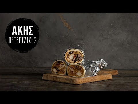 Βίντεο: Πώς να φτιάξετε ένα κοτόπουλο Burrito