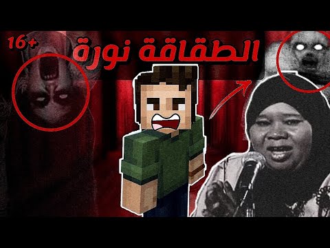 فلم ماين كرافت عرس الجن رعب 16
