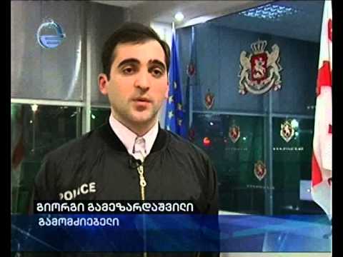 დაჭრა თბილისში