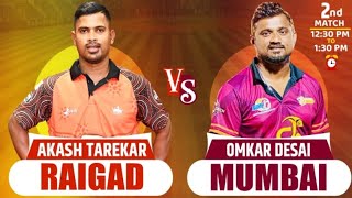 RAIGAD vs MUMBAI || RAIGAD PREMIER LEAGUE || SEASON 4 ||