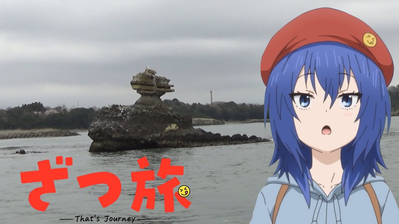 【ざつ旅】聖地巡礼★第２話「宮城」