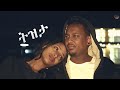 New Eritrean Official Series Film Tzta (ትዝታ) Full Film 2020 A Film By Alexander Amanuel (Wedi Ama)