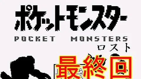 ポケットモンスター ロスト Mp3 ポケットモンスター ロスト Mp3
