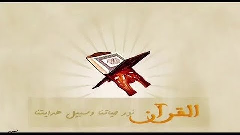 تلاوة من آخر سورتي الحشر و المنافقون للشيخ عبدالله الجهني مغرب 17-10-1441 هـ