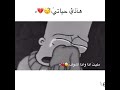 هذي حياتي