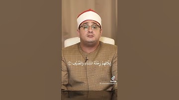 سورة قريش تلاوة رائعه للشيخ محمود الشحات أنور#مصطفي_صلاح_Islamic