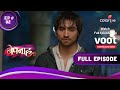 Bepannah ब पन ह Ep 2 Gruesome Death Of 2 Marriages 2 श द य क भ षण म त Bepannah ब पन ह Ep 2 Gruesome Death Of 2 Marriages 2 श द य क भ षण म त