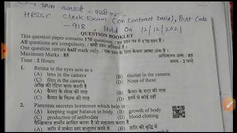 hpssc//clerk exam answer key //part-1//post code 918//held on 12/12/21