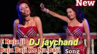 A raja ji baja baji ki na baji dj song