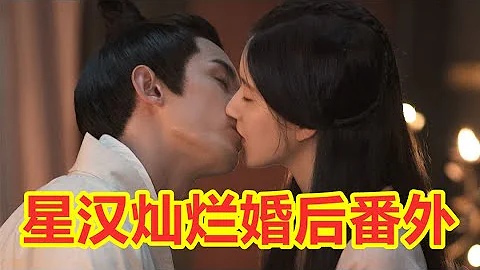 【星漢燦爛】婚後番外：霍不疑將程少商改成了跨坐的姿勢，含住她的唇慢慢舔舐，他輕聲低喚：嫋嫋！給我可好 - 天天要聞