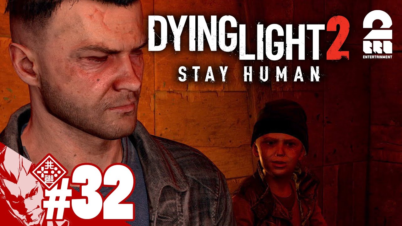 #32【ブレない子】弟者の「ダイイングライト2 ステイ ヒューマン」【2BRO.】