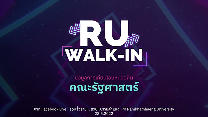 ตรวจสอบรายว ชาท ได ร บการเท ยบโอน ม.อ