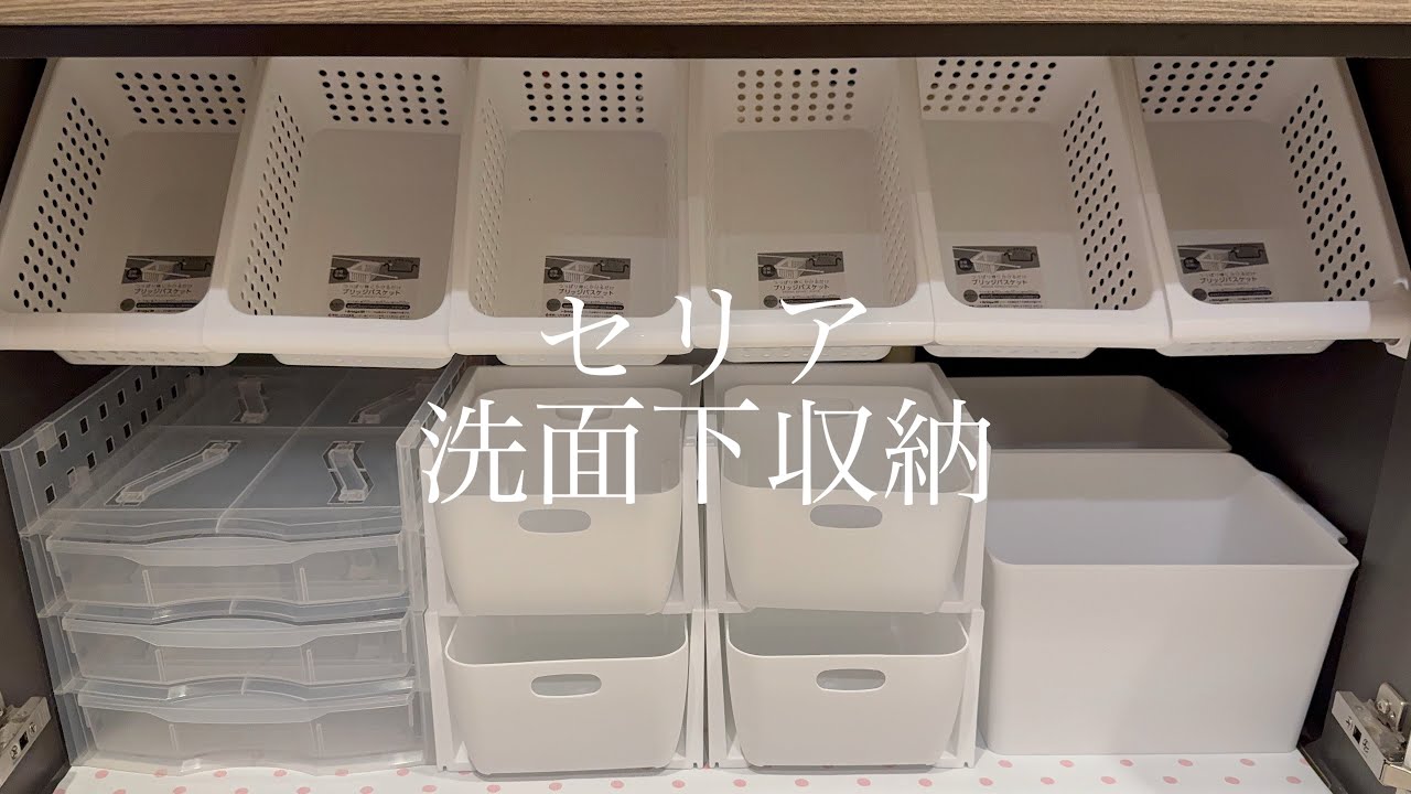 [100 Yen Store Seria Storage] Используйте пространство под раковиной по максимуму с помощью натяж...