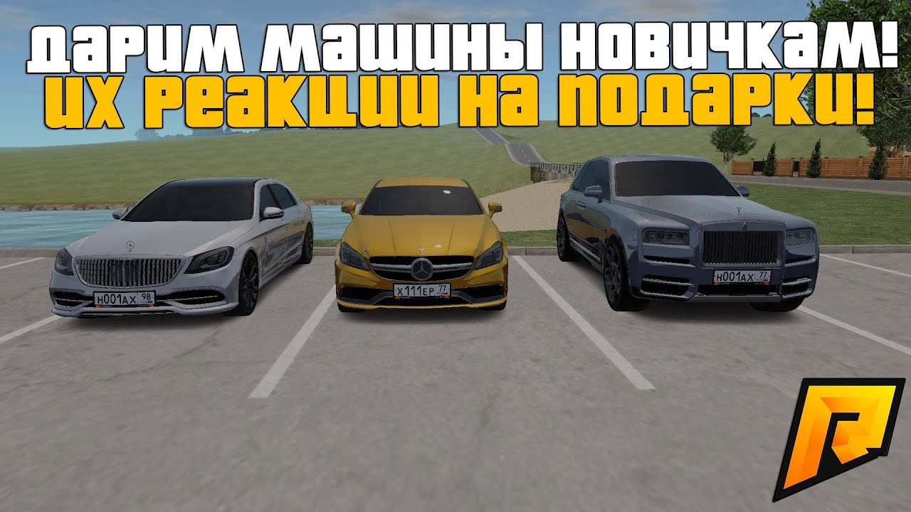 Кто может подарить машину