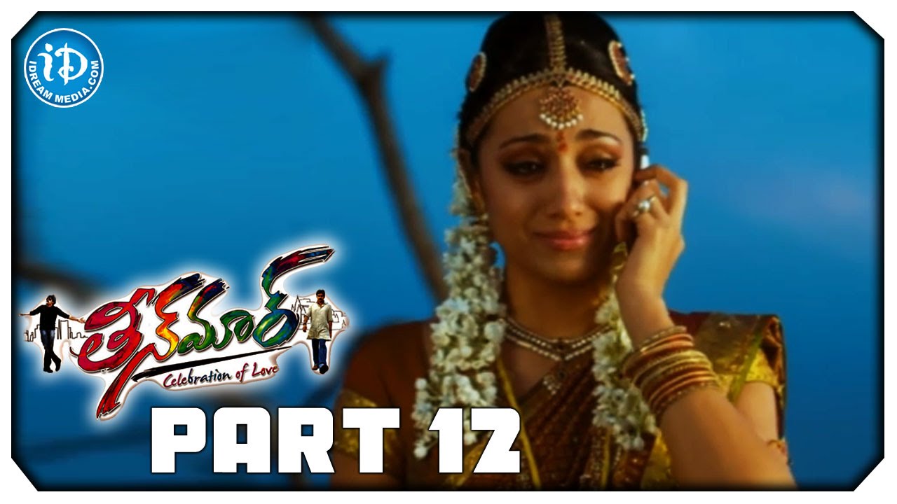 Teenmaar Movie Scenes - Part 12 || Pawan Kalyan, Trisha, Kriti Kharbanda ||  Mani Sharma - YouTube
