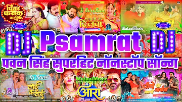 bhojpuri nonstop song | dj remix Bhojpuri Nonstop Song | Pawan Singh Nonstop Song | Psamrat