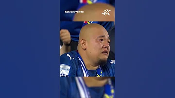 올해의 K리그 레전드 떼창 ㄷㄷㄷ Shorts 