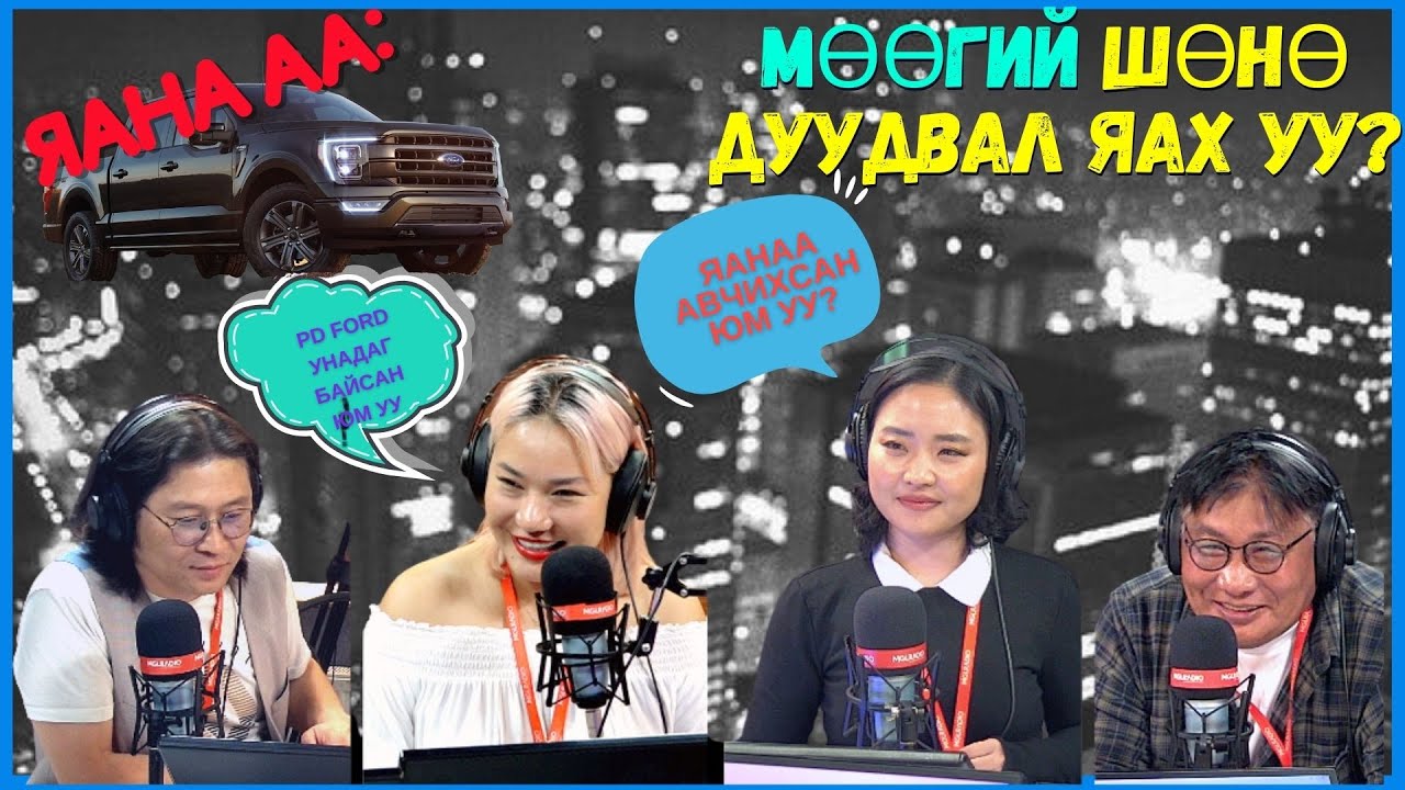 Яана аа  2024 06 07  Шөнийн дуудлага