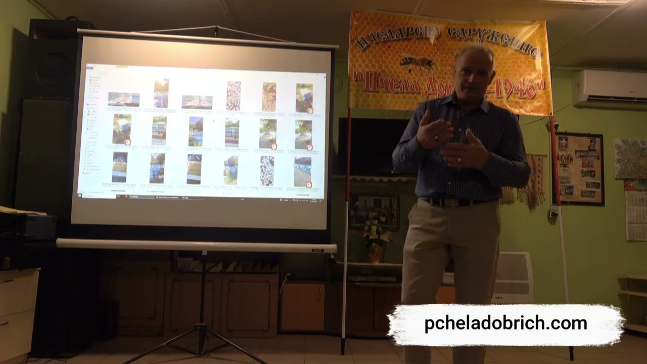 Съвременно пчеларство - Пламен Тодоров